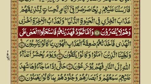 Quran-Para 24_30-Urdu Translation