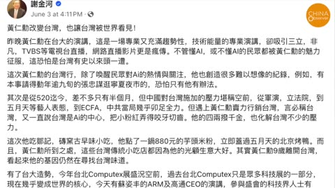 China to Ban Nvidia_ Joke! Taiwan Choke China_ No Taiwanese Chips, No Weapons Production
