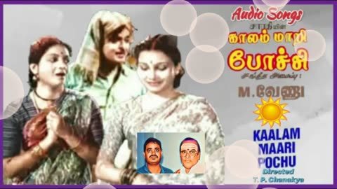 Kaalam Maari Pochu 1956 T. M. Soundararajan Legend