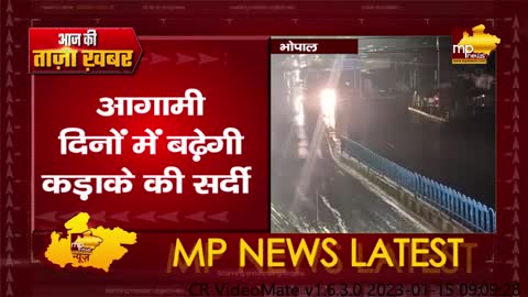 MP के कई जिलों में मावठा की बारिश, आगामी दिनों में पड़ेगी कड़ाके की सर्दी! MP News Bhopal