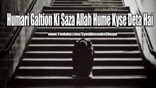 Humari Galtion Ki Saza Allah Hume Kyse Deta Hai - Silent Message