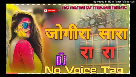 !! No voice tag!! Jogira sara sara dj malai music old holi song dj malai music dj song holi