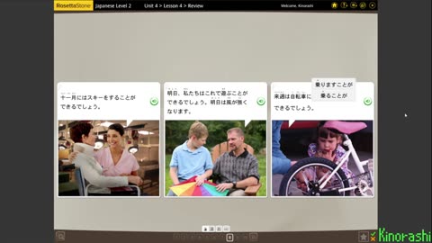 Learn Japanese with me (Rosetta Stone) Part 137