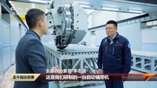 Automated tape laying machines, developed by China