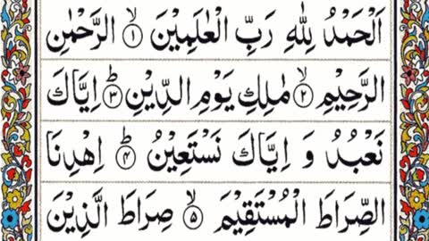 Surah-tull-Fatiha full Best voice.Tilawat Quran Kareem