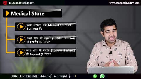 MEDICAL STORE