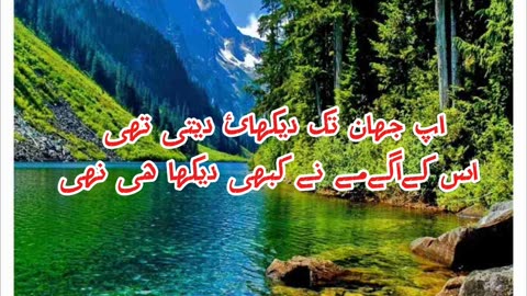 Urdu Poetry