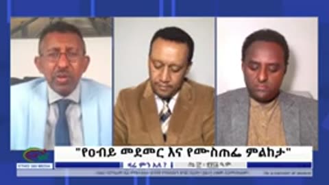 Ethio 360 Zare Men Ale