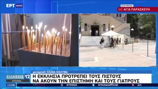 Η ΝΕΟΗΜΕΡΟΛΟΓΙΤΙΚΗ ΣΕΡΓΙΑΝΙΣΤΙΚΗ ΨΕΥΔΟΕΚΚΛΗΣΙΑ ΑΘΕΩΝ ΠΡΟΤΕΙΝΕΙ ΕΜΒΟΛΙΟ