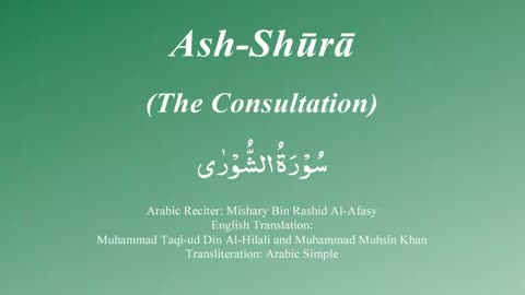 042 Surah Ash-Shura by Syekh Misyari Rasyid Al-'Afasi