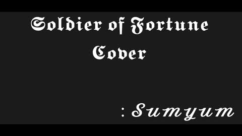 Soldier of fortune (Deep Purple) cover by SumYum