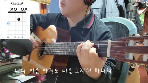 퇴근버스(Work bus) - 이준호(Lee Junho), chord diagram, lyrics
