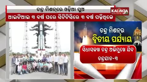 Man from Kendrapara contributed in ISRO's Moon Mission Chandrayaan-3 || Kalinga TV