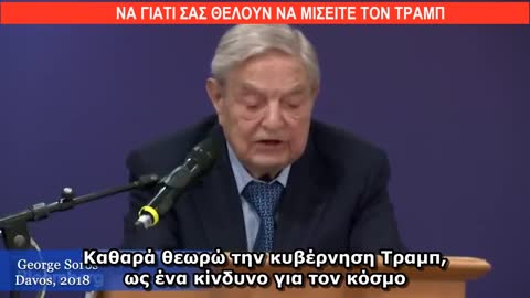 Να γιατί σας θέλουν να μισείτε τον Τραμπ (Η Μεγάλη επανεκκίνηση)