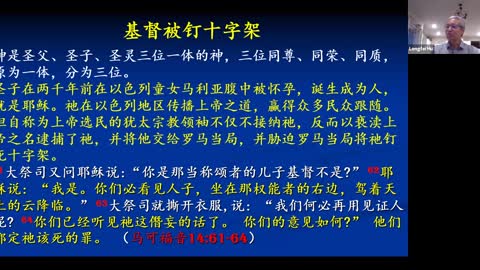 WMCC福音课程(07): 耶稣并祂钉十字架(Jesus and Cross)