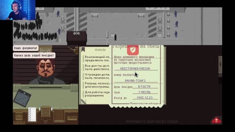 Papers, Please, прохождение с командой GHK часть 3