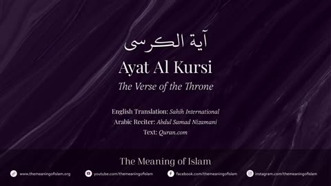 [Ayaat al kursi] English subtitles