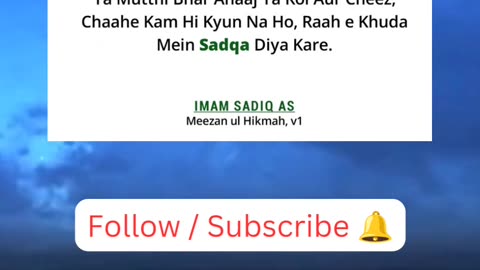 Imam Sajjad a.s says.💐💐💐💐💐