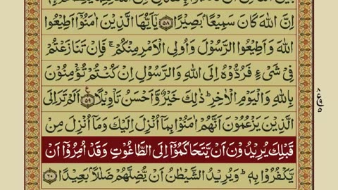 Quran Para 05/30 with Urdu Translation