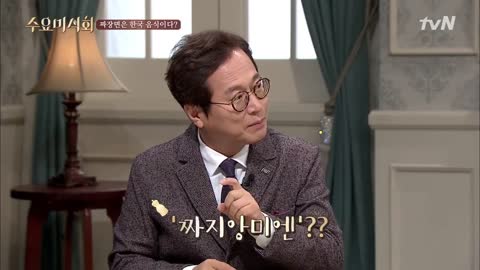 Wednesday Foodtalk (궁금) 짜장면은 한국음식? 중국음식