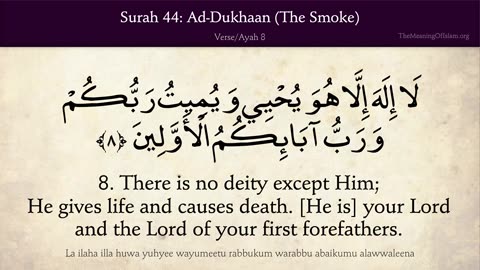 Quran: 44. Surah Ad-Dukhan (The Smoke): Arabic and English translation HD 4K