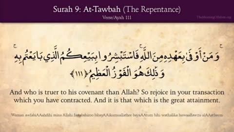 Quran: 9. Surat At-Tawbah (The Repentance) Part No 04 Last Part: Arabic to English Translation HD