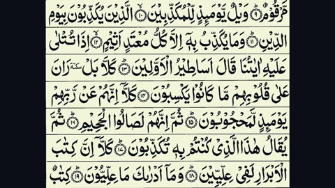 83-Surah Al-Mutaffifin (The Defrauders) With Arabic Text HD | سورة المطففين | Surat Al-Mutaffifin