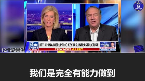 Mike Pompeo: The CCP military has been disrupting key American infrastructure