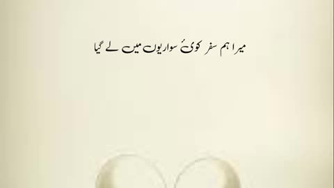 Zamana tujhe jism k ..... Urdu poetry shair states