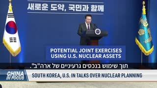 ?דרום קוריאה וארה"ב בשיחות גרעין