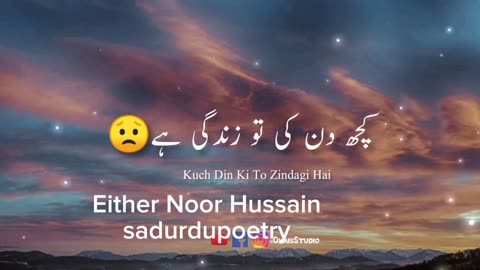 Kyu Naraz Rehty Ho @sadurdupoetry Whatsapp status