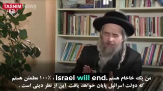 Jewish rabbi: Israel will end 100%