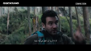 QUICKSAND _ Official Trailer _ May 31 (Egypt)