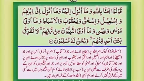 Quran Pak para No 1