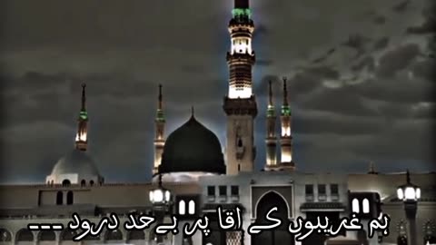 Mustafa Jany Rehmat Pay Lakho Salam | Jumma Mubarak