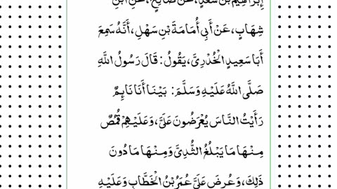 Sahih Bukhari 💫🕋 Hades Number .23__24 |Hades Nabvi (SAWW)🇸🇦☪️ in Arabic