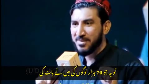 Brave Manzoor Pashteen