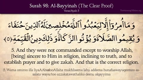 Quran: 98. Surah Al-Bayyinah (The Clear Proof): Arabic and English translation HD