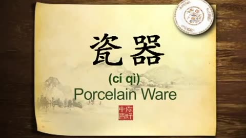 078 Porcelain Ware-你好中国-Hello China