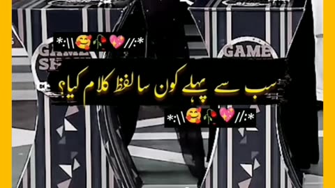 Part 17 | Question by danish taimoor♥♥♥