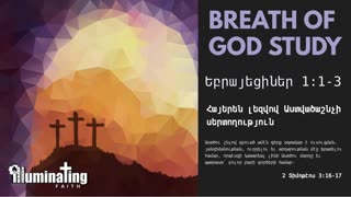 Breath of God Study - Armenian Bible Study - Hebrews 1:1-3