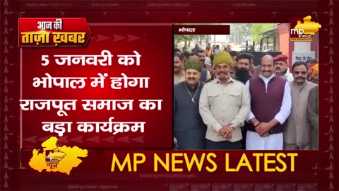 CM Shivraj से मिला राजपूत समाज, 28 संगठनों के पदाधिकारियों ने की ये मांग! MP News Bhopal