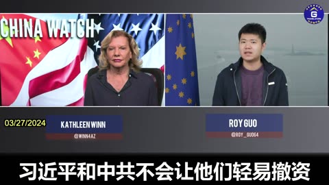 ROY: Any Business with a Transnational Terrorist Organization Like the CCP Is a Huge Risk