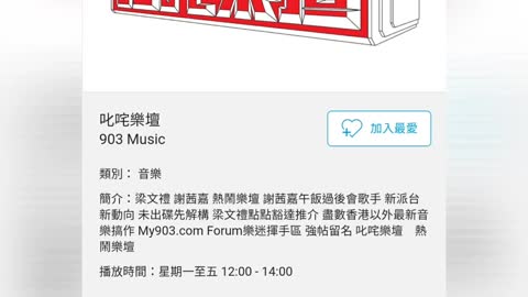 商業電台【I know ~ 姜濤 KeungTo】叱咤樂壇 903 Music（16-12-2021）