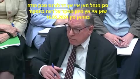 צפו איך פאוצי משקר בעדות ואומר שהם לא מימנו את המחקר על וירוס הקורונה פאוצי שקרן מדופלמם ולא מניד עפעף