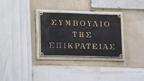 Οι αρμοδιότητες του Συμβουλίου της Επικρατείας