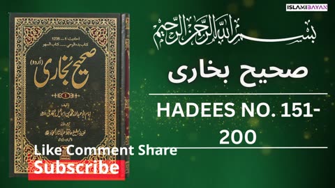 Sahih Bukhari Hadees No 150 To 200 | Hadees in Urdu | Sahih Bukhari Hadees