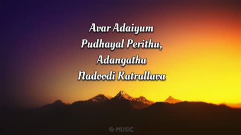 Maara Yaar Azhaipathu Song Lyrics Sid Sriram Ghibran