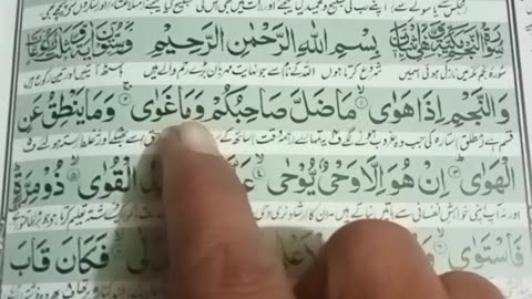 Holy Quran 😍