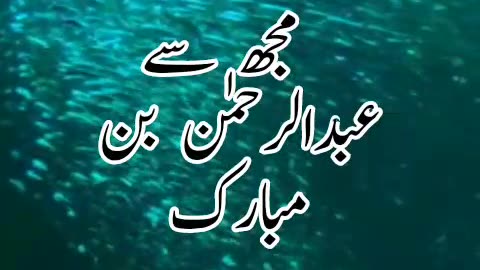 #Hadees shareef|islamic videos| islamic watsap status|